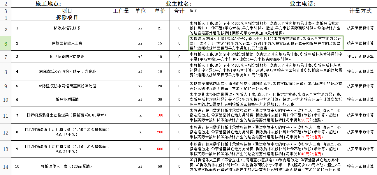 廈門水電裝修一平方多少錢_廈門水電安裝多少錢一平方_廈門水電裝修多少錢一平方