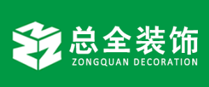 廈門口碑比較好的裝修公司之總?cè)b飾