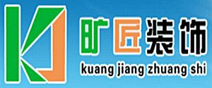 廈門(mén)裝修公司有哪些之曠匠裝飾