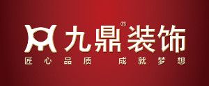廈門(mén)裝修公司有哪些之九鼎裝飾