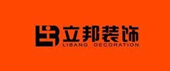 廈門(mén)裝修公司有哪些之廈門(mén)立邦裝飾