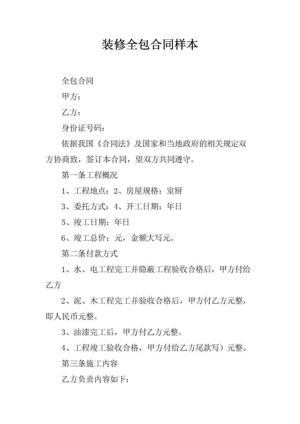 廈門(mén)裝修全包公司有哪些_廈門(mén)裝修全包公司排名_廈門(mén)全包裝修公司