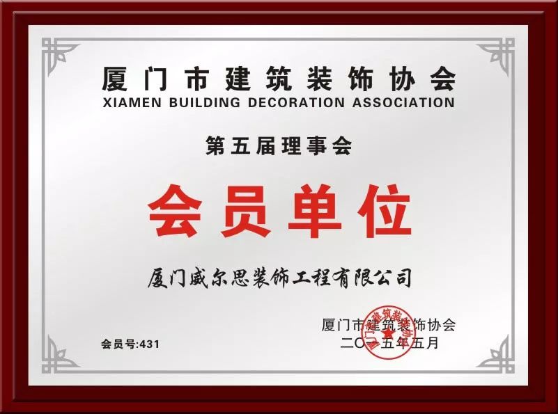 廈門(mén)家裝_2015廈門(mén)家裝_廈門(mén)家裝協(xié)會(huì)