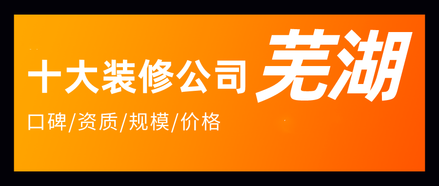 全包裝修公司廈門_廈門裝修房子全包價(jià)格_廈門裝修全包公司哪家好