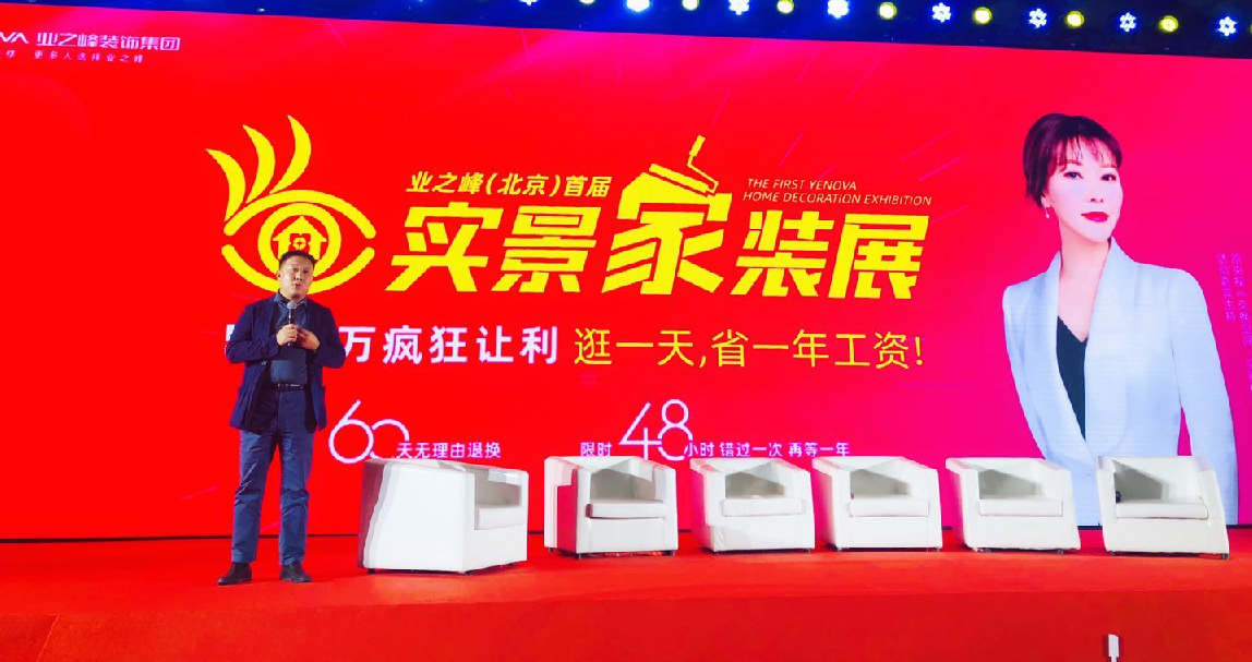 逛一天省一年工資！業(yè)之峰金秋實(shí)景家裝節(jié)盛大啟幕