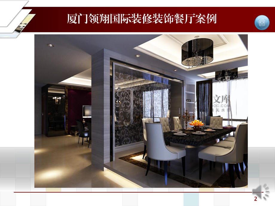 廈門家裝公司排名前十_廈門有家裝飾輕奢裝修報(bào)價_廈門十大家裝