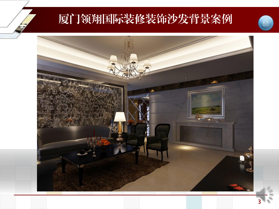 廈門家裝公司排名前十_廈門有家裝飾輕奢裝修報(bào)價_廈門十大家裝