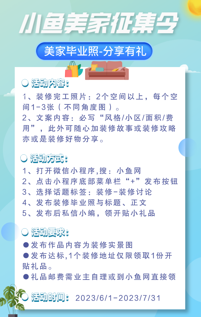 廈門家居裝修_家裝網(wǎng)廈門_家居廈門裝修多少錢