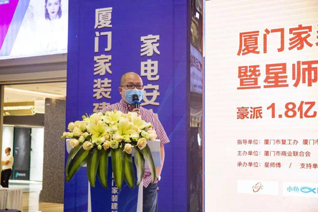 廈門家裝協(xié)會(huì)_廈門裝飾裝修協(xié)會(huì)_廈門裝修行業(yè)協(xié)會(huì)