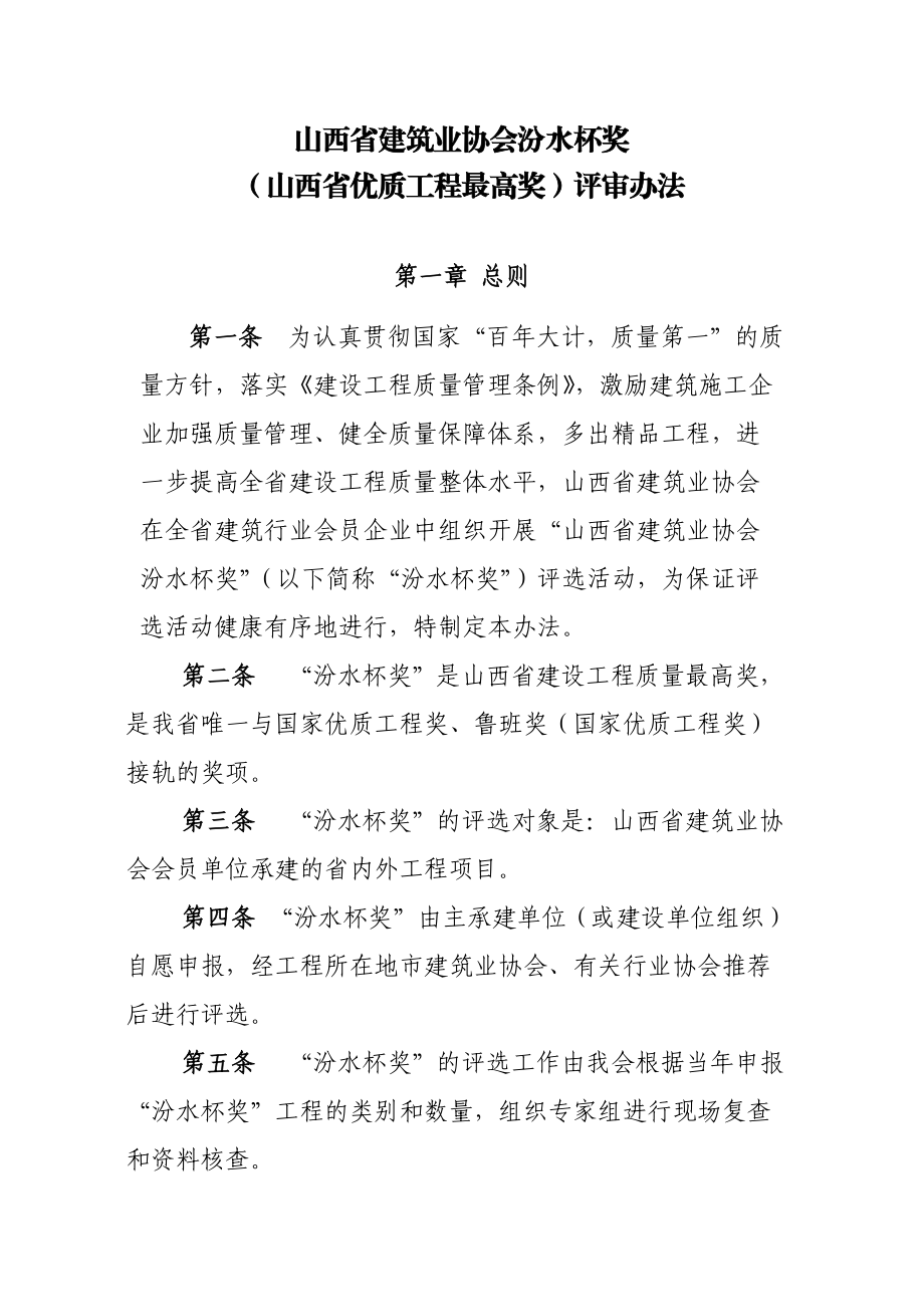 廈門裝飾裝修協(xié)會(huì)_廈門市建筑裝飾協(xié)會(huì)_廈門建筑裝飾協(xié)會(huì)會(huì)長