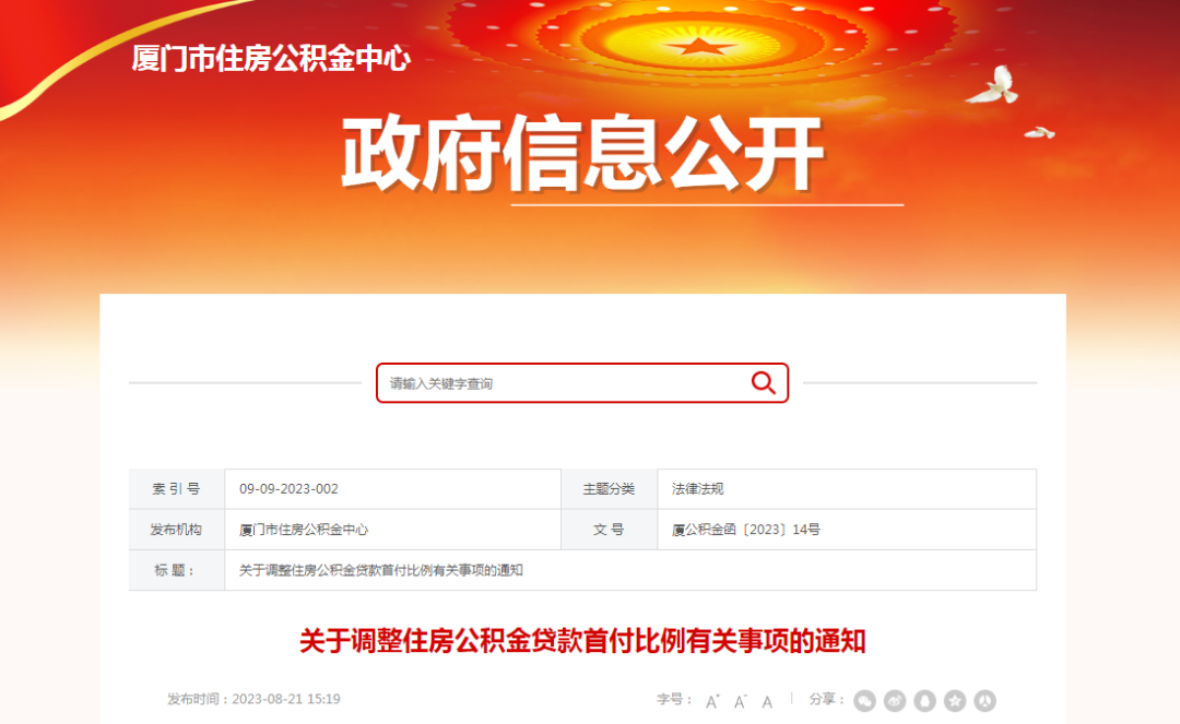 廈門(mén)住房公積金裝修貸款_公積金廈門(mén)裝修貸款能貸多少_廈門(mén)公積金裝修貸款