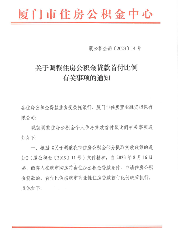公積金廈門(mén)裝修貸款能貸多少_廈門(mén)公積金裝修貸款_廈門(mén)住房公積金裝修貸款