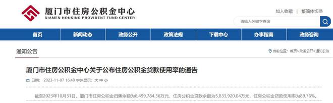 廈門(mén)公積金裝修貸款_廈門(mén)住房公積金裝修貸款_公積金廈門(mén)裝修貸款能貸多少