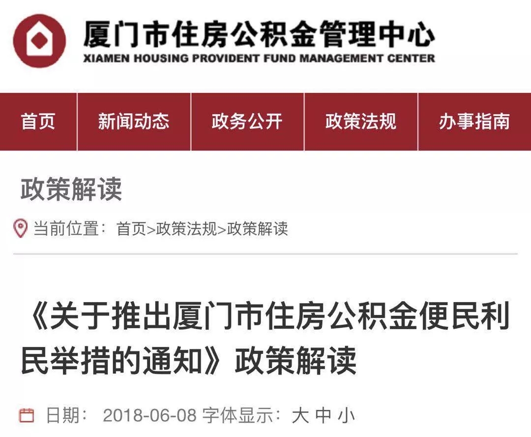 公積金廈門(mén)裝修貸款能貸多少_廈門(mén)住房公積金裝修貸款_廈門(mén)公積金裝修貸款