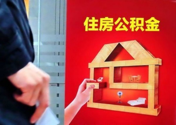 廈門(mén)住房公積金裝修貸款_公積金廈門(mén)裝修貸款能貸多少_廈門(mén)公積金裝修貸款