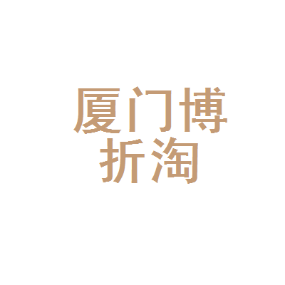 廈門(mén)裝飾風(fēng)格世界遺產(chǎn)_裝飾廈門(mén)_廈門(mén)裝飾公司排名