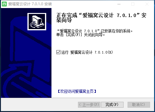 愛福窩家庭裝修設(shè)計軟件截圖