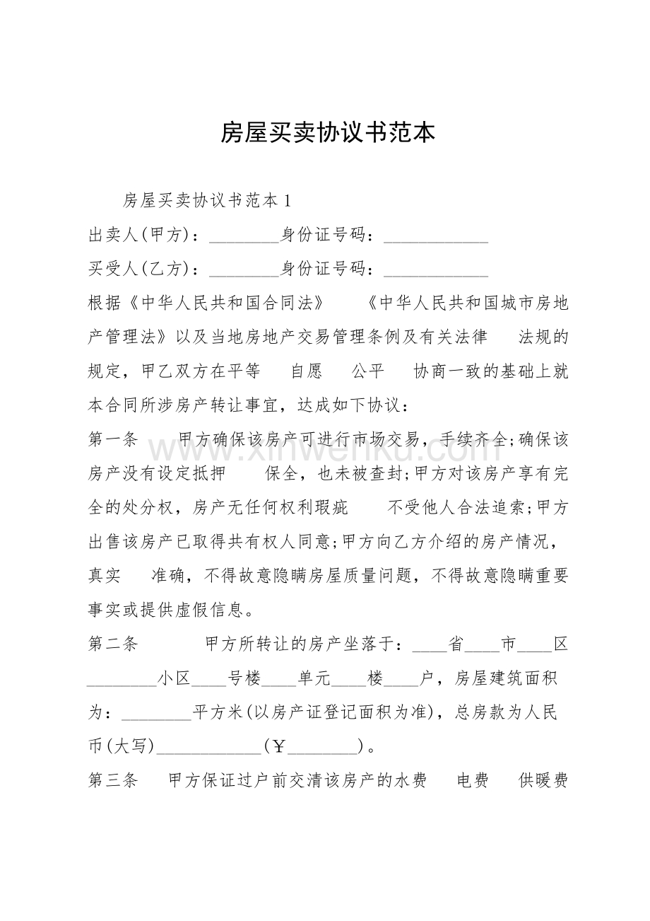 廈門(mén)裝修合同_廈門(mén)裝修合同逾期怎么處理_廈門(mén)裝修合同范本