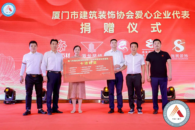 廈門裝修協(xié)會網_廈門裝飾協(xié)會在哪_廈門裝飾裝修協(xié)會