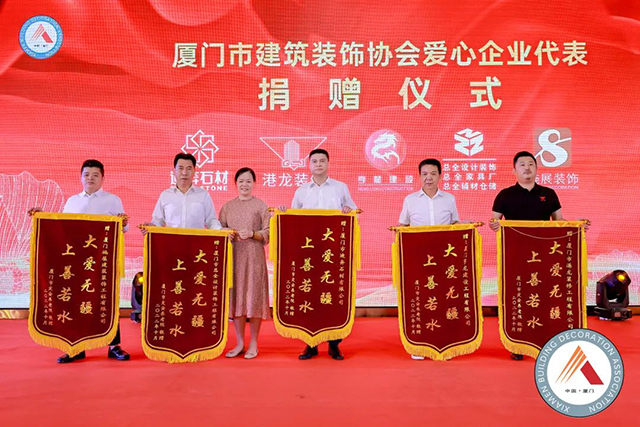 廈門裝飾裝修協(xié)會_廈門裝飾協(xié)會在哪_廈門裝修協(xié)會網