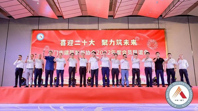 廈門裝修協(xié)會網_廈門裝飾協(xié)會在哪_廈門裝飾裝修協(xié)會