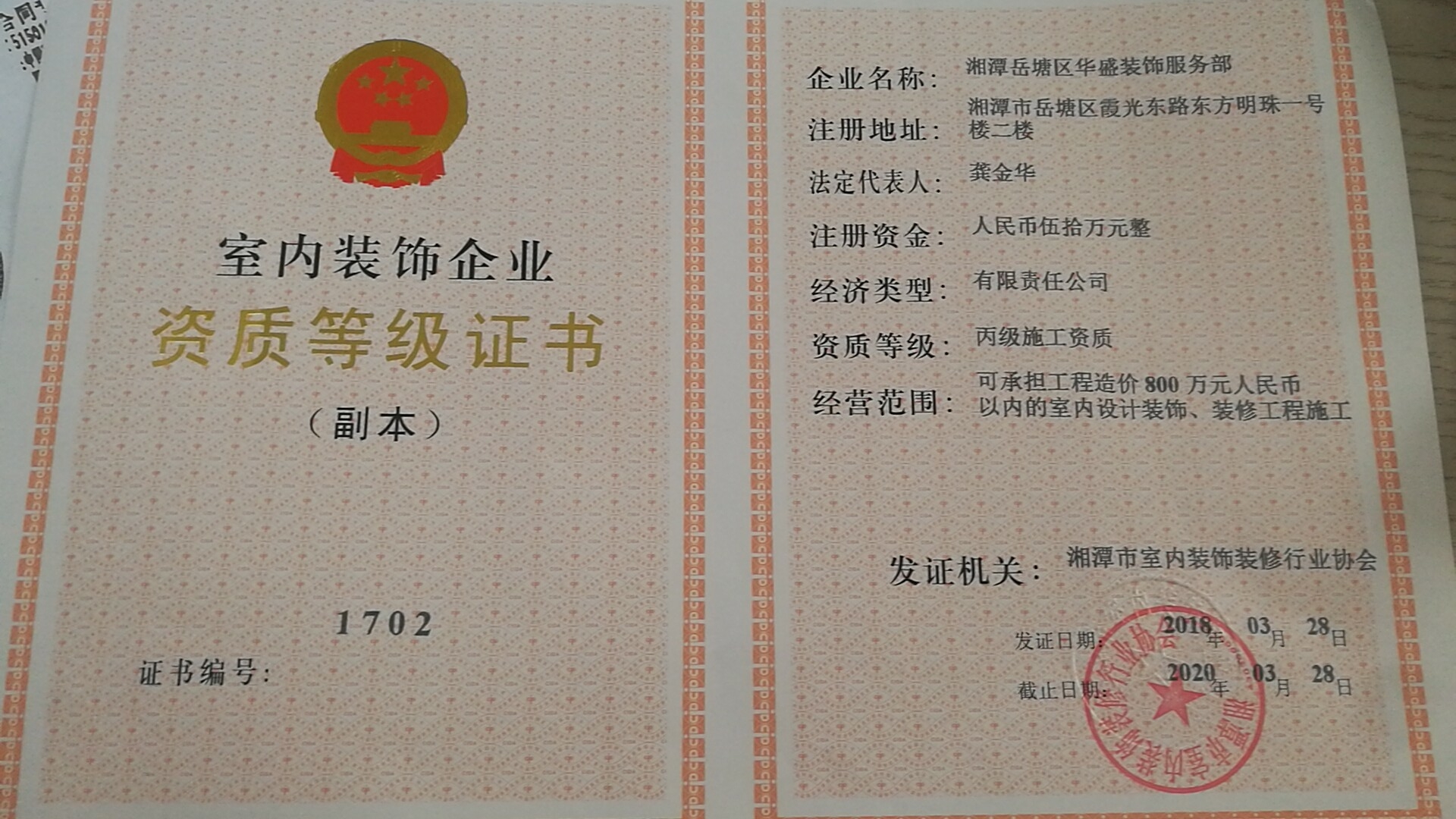 廈門(mén)裝修大全公司有哪些_廈門(mén)裝修公司一覽表_廈門(mén)裝修公司大全