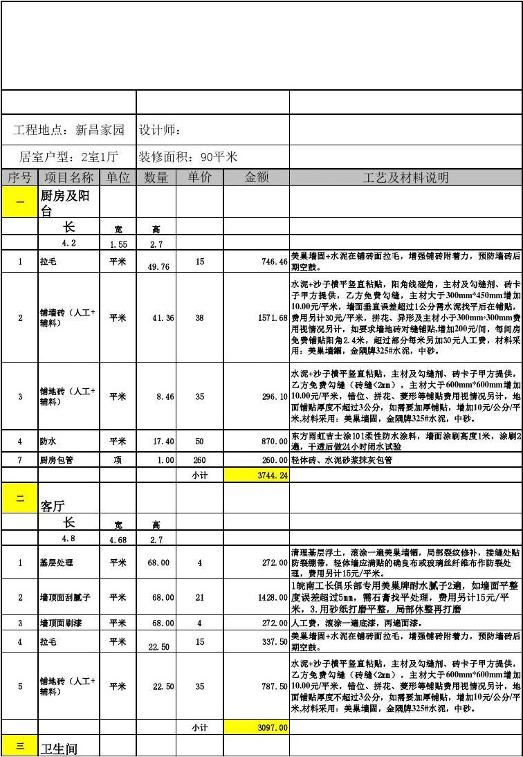 廈門裝修價(jià)格一般多少錢_廈門裝修錢價(jià)格一般多少錢_廈門裝修錢價(jià)格一般是多少