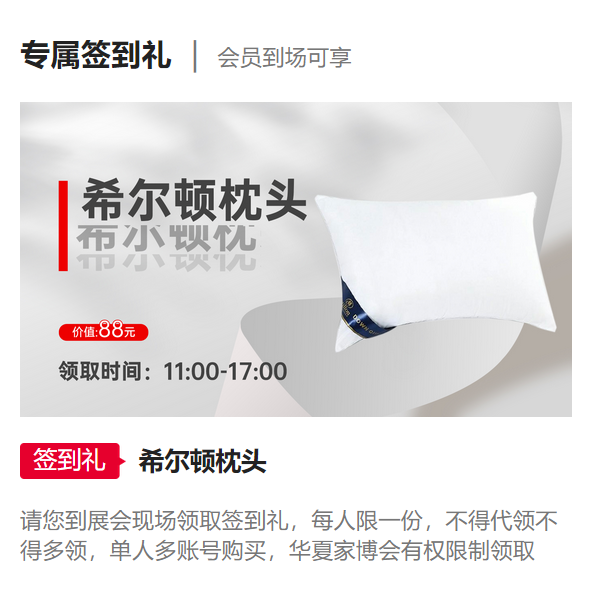 廈門家博會(huì)是干什么的？值得去嗎？  第3張