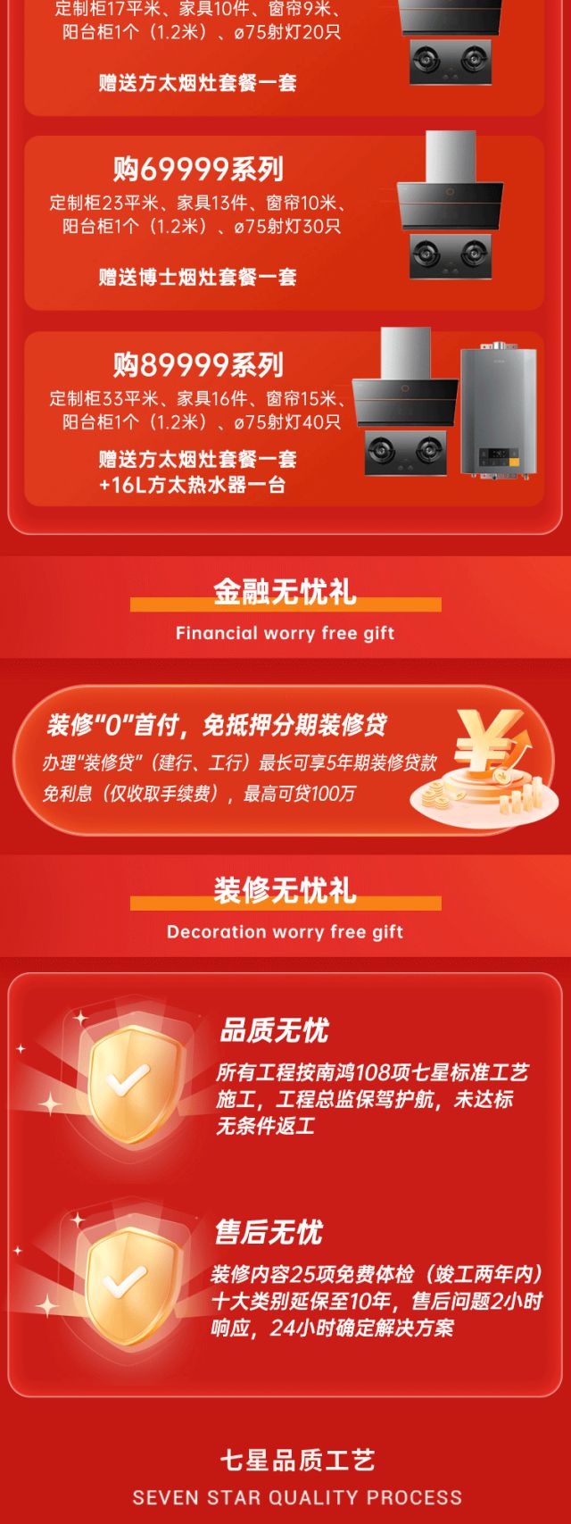 廈門軟裝_廈門軟裝設計公司_廈門軟裝設計