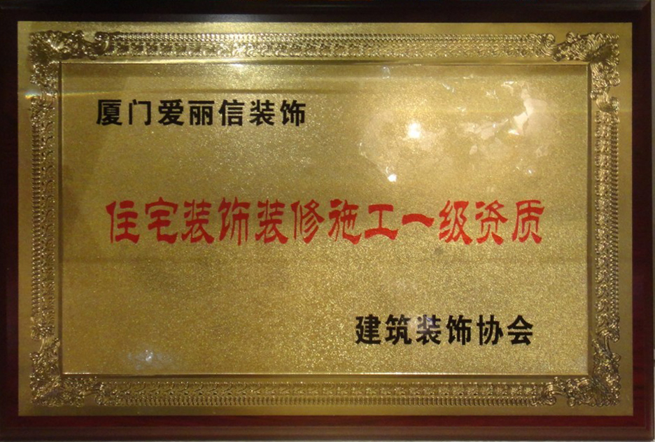 廈門(mén)裝修咨詢(xún)_廈門(mén)裝修咨詢(xún)電話(huà)_廈門(mén)裝修咨詢(xún)公司電話(huà)