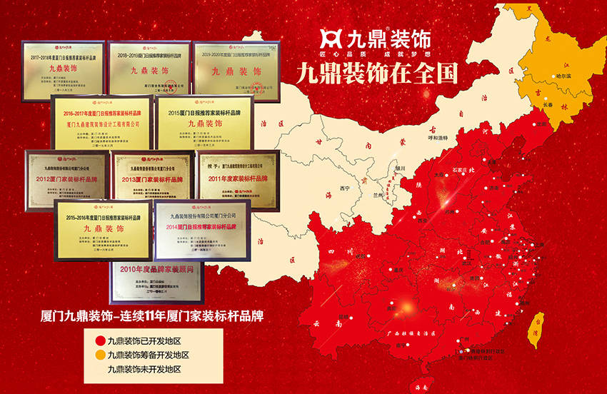 廈門(mén)市家裝公司哪些比較好_廈門(mén)十大家裝公司_廈門(mén)家裝公司十大排名
