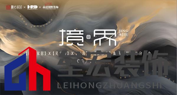順心家居設(shè)計(jì)分享會(huì)圓滿舉行,東方美學(xué)重塑家居新風(fēng)尚