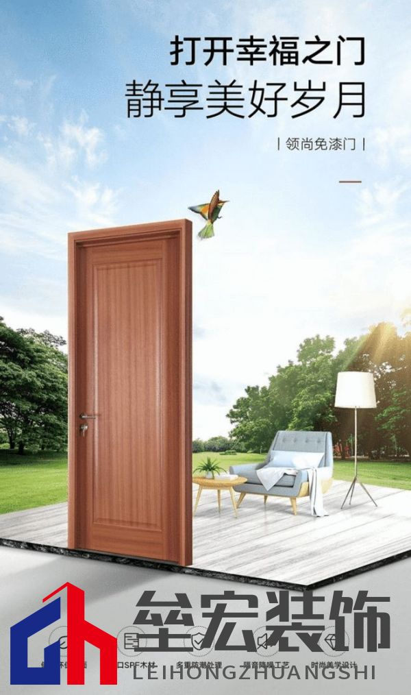 領(lǐng)尚木門:匠心打造綠色家居,讓品質(zhì)生活觸手可及