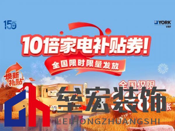 豪宅標配!約克VRF中央空調(diào)為用戶締造理想墅適生活