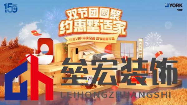 豪宅標配!約克VRF中央空調(diào)為用戶締造理想墅適生活