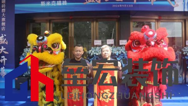 斯米克磁磚群大旗艦店璀璨開(kāi)幕:共鑒時(shí)尚健康生活新篇章
