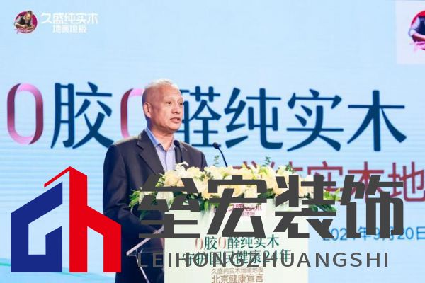 【0膠0醛純實(shí)木,守護(hù)國(guó)民健康24年: