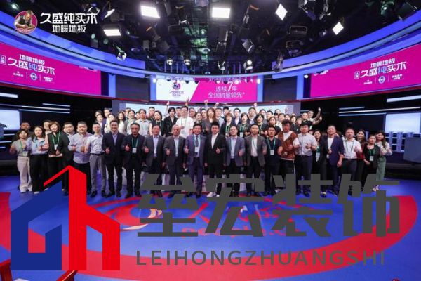 【0膠0醛純實(shí)木,守護(hù)國(guó)民健康24年: