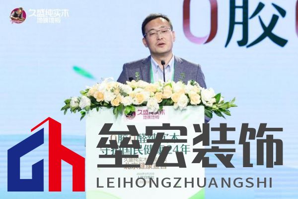 【0膠0醛純實(shí)木,守護(hù)國(guó)民健康24年: