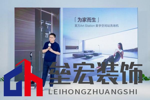 萬物新生,智領(lǐng)美好家:2024添可新品發(fā)布會(huì),洞見家居空間的情感美學(xué)