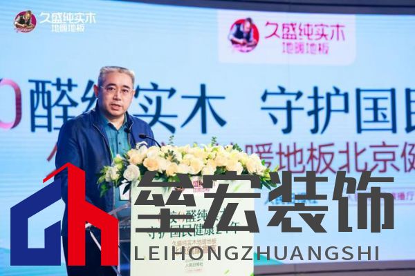 【0膠0醛純實(shí)木,守護(hù)國(guó)民健康24年: