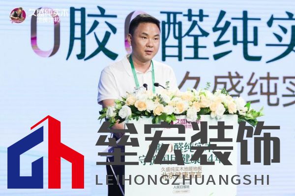 【0膠0醛純實(shí)木,守護(hù)國(guó)民健康24年: