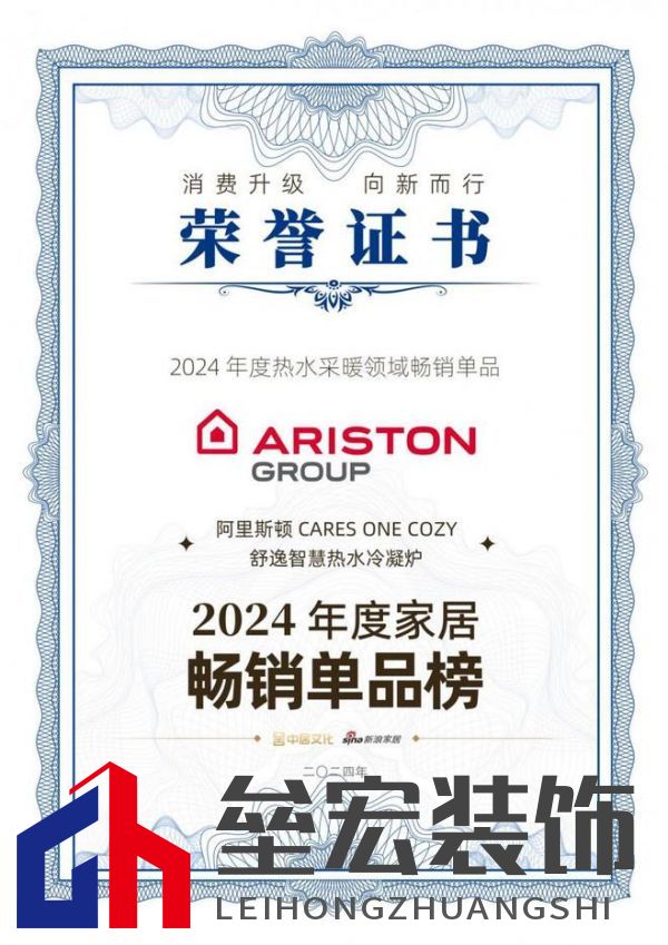 2024年度家居暢銷單品揭曉! 阿里斯頓CARES ONE COZY舒逸智慧熱水冷凝爐引領(lǐng)熱水采暖新風(fēng)尚
