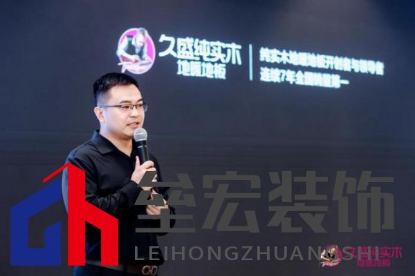 久盛地板“工廠鑒證之旅”圓滿收官,護航國民健康助力理想人居