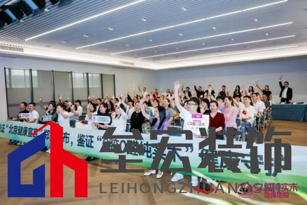 久盛地板“工廠鑒證之旅”圓滿收官,護航國民健康助力理想人居