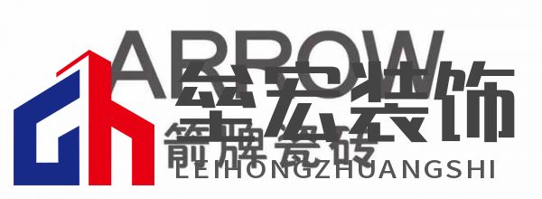 2024年度瓷磚十大品牌排行榜揭曉,ARROW箭牌瓷磚榮登榜單前列