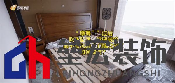 海南“摩羯”吹毀門(mén)窗造成千萬(wàn)個(gè)破碎的家,是天災(zāi)還是“人禍”