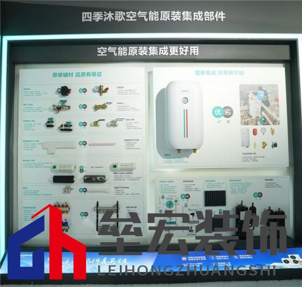 原裝集成系統(tǒng)專(zhuān)題第一期|告別拼裝機(jī),四季沐歌空氣能原裝集成讓交付“一次到位”