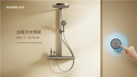 ANNWA 安華零冷水按摩花灑P8 Pro Max,一鍵清空“班味”束縛