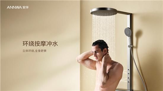 ANNWA 安華零冷水按摩花灑P8 Pro Max,一鍵清空“班味”束縛